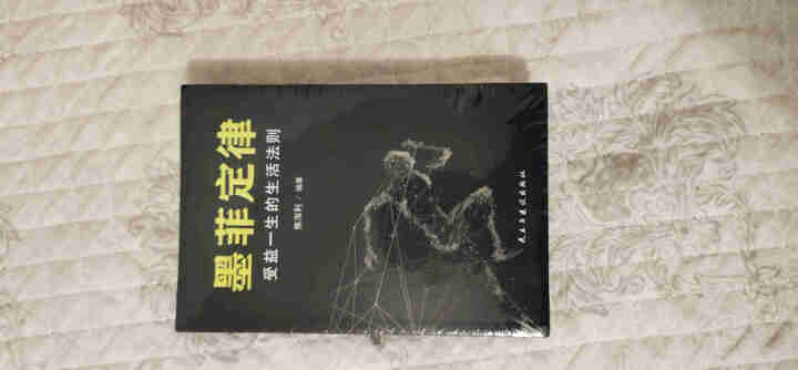 书韬图书 受益一生的5本书 狼道墨菲定律人性的弱点卡耐基鬼谷子羊皮卷全集正版原著成功励志抖音热门书籍怎么样，好用吗，口碑，心得，评价，试用报告,第4张