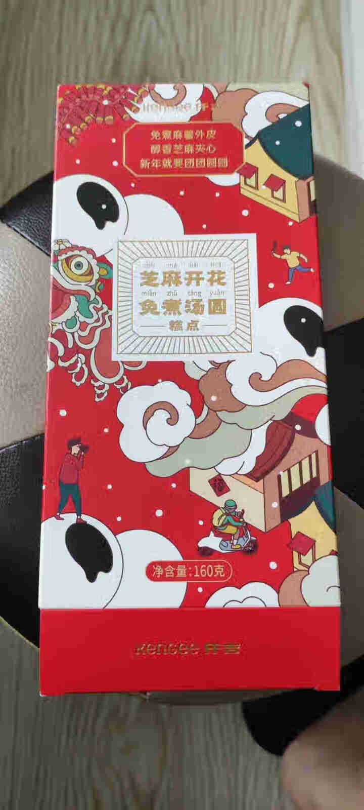 仟吉 免煮汤圆 夹心麻薯年糕块麻糍糍粑年货零食点心特产糕点网红小吃糯米糍 芝麻开花免煮汤圆(8粒装)怎么样，好用吗，口碑，心得，评价，试用报告,第2张