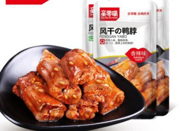 亲零嘴 鸭脖子36包640g混合口味休闲零食肉类卤味熟食品小吃办公室零食小零食 香辣味*12黑鸭味*12藤椒*12共36包640g怎么样，好用吗，口碑，心得，评,第2张