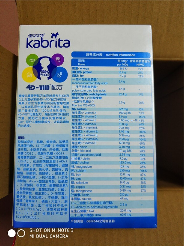 佳贝艾特（Kabrita） 睛滢儿童羊奶粉150g荷兰原装原罐进口【官方旗舰店】怎么样，好用吗，口碑，心得，评价，试用报告,第3张