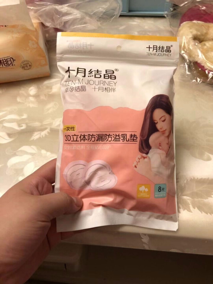 十月结晶 防溢乳垫  一次性乳贴超薄隔奶垫溢奶垫防漏不可洗超薄 试用装8片怎么样，好用吗，口碑，心得，评价，试用报告,第2张