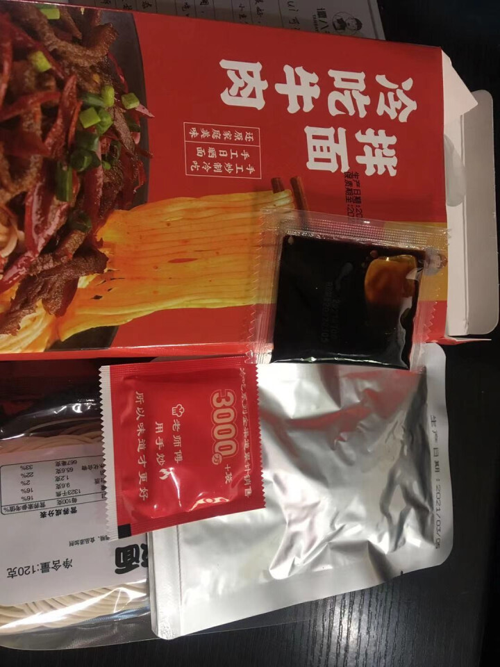 谭八爷香辣冷吃牛肉干拌面方便速食非油炸方便面夜宵拉面早餐食品自煮自贡特产零食盒装180g/盒 冷吃牛肉干拌面180g*1盒怎么样，好用吗，口碑，心得，评价，试用,第4张