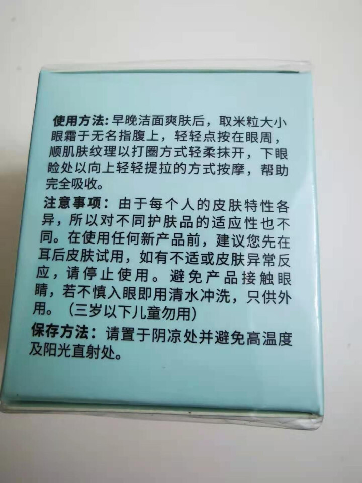 梵贞水润嫩滑精华六件套(100g+100ml+30ml+100ml+50g+20g) 单支眼霜20g怎么样，好用吗，口碑，心得，评价，试用报告,第4张