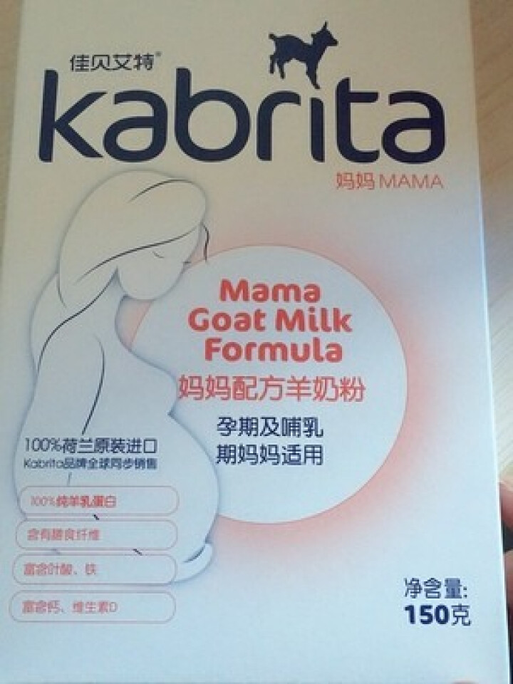 佳贝艾特（kabrita）孕妇哺乳期产妇配方妈妈羊奶粉 荷兰原装进口 孕妇妈妈150g盒装无积分怎么样，好用吗，口碑，心得，评价，试用报告,第2张