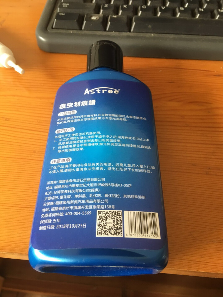 Astree 汽车蜡划痕蜡车痕车漆划痕修复液去痕修复剂车身车辆刮痕宝去污蜡漆面补漆上光打蜡神器用品 黑色白色划痕蜡(车漆通用）怎么样，好用吗，口碑，心得，评价，,第2张