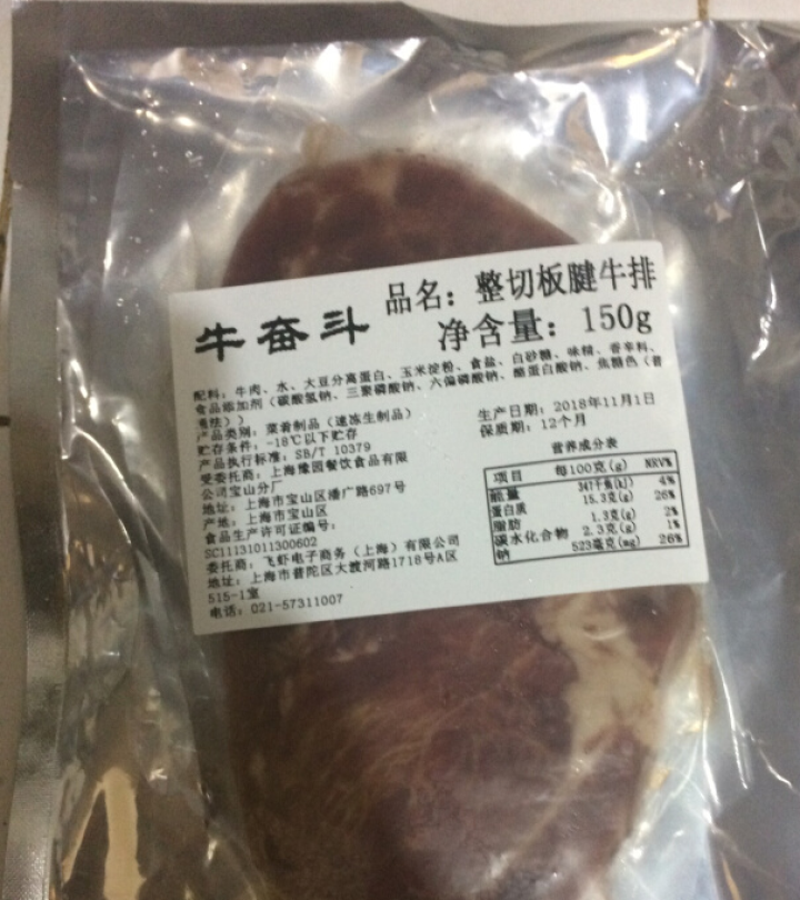 【送5重好礼】牛奋斗 原肉整切牛排套餐10片/1500g 进口牛肉微腌板腱西冷眼肉儿童牛扒 生鲜怎么样，好用吗，口碑，心得，评价，试用报告,第4张