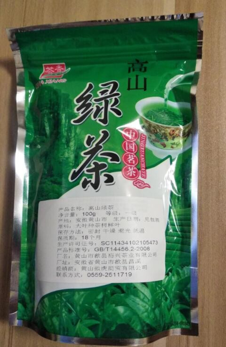 【买三袋发四袋】吴和孙茶叶 安徽黄山炒青绿茶 野茶100g/袋 浓香型散装老茶高山绿茶 绿茶100g怎么样，好用吗，口碑，心得，评价，试用报告,第3张