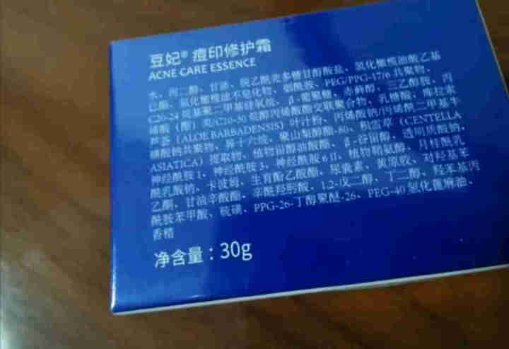 豆妃痘印修护霜淡化痘印痘坑修护痘疤痘肌面霜男女怎么样，好用吗，口碑，心得，评价，试用报告,第3张