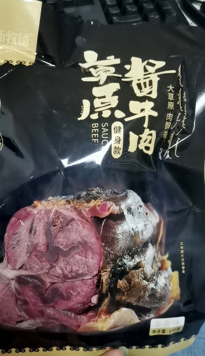 康新牧场内蒙古健身餐酱牛肉卤牛肉熟食高 酱牛肉 熟食即食零食卤味健身牛肉 健身款120g*1袋五香味怎么样，好用吗，口碑，心得，评价，试用报告,第2张