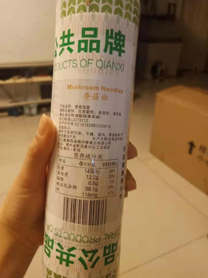 蓝梦菇业 贵州糯木耳干货100g肉厚无根凉拌炒菜火锅煲汤食材特产山珍 香菇面800g*1把怎么样，好用吗，口碑，心得，评价，试用报告,第4张