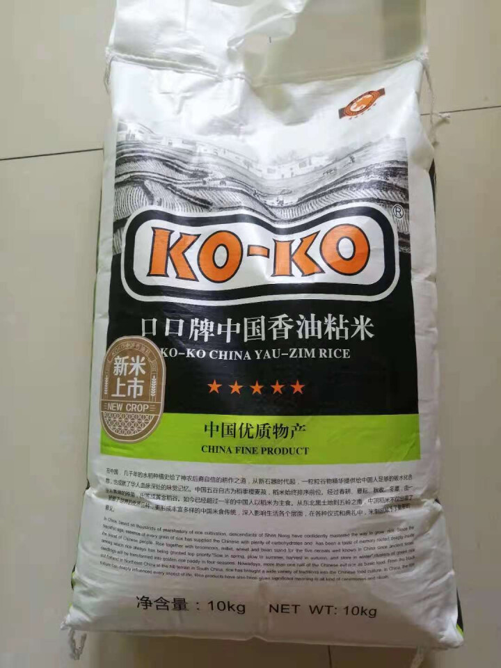 盛宝 KOKO 中国香粘米 油粘米 大米10kg怎么样，好用吗，口碑，心得，评价，试用报告,第2张