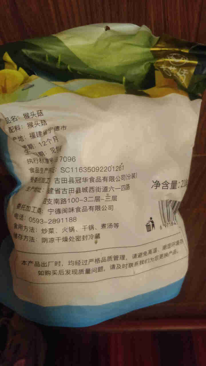 胃不好就吃猴头菇优质精选干货特产菌菇煲汤滋补送礼优选食材 精选猴头菇 218g怎么样，好用吗，口碑，心得，评价，试用报告,第3张