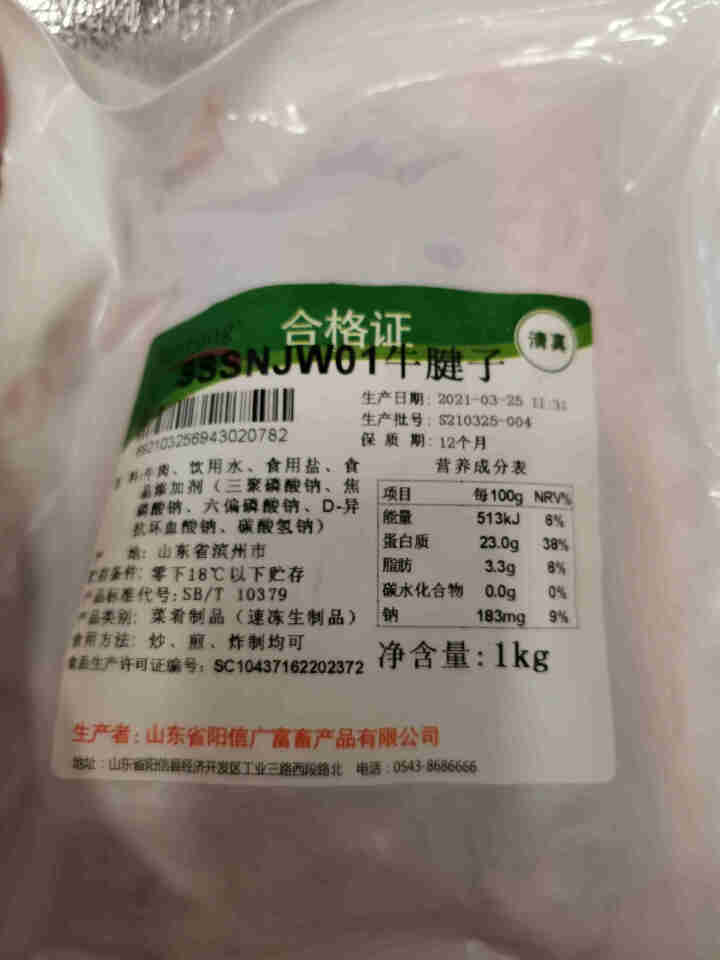 【限时一天满179减30】鸿安牛腱子新鲜肉生鲜牛肉黄牛肉冷冻生牛肉健身食材进口调理整切4斤 整切牛腱子4斤怎么样，好用吗，口碑，心得，评价，试用报告,第4张