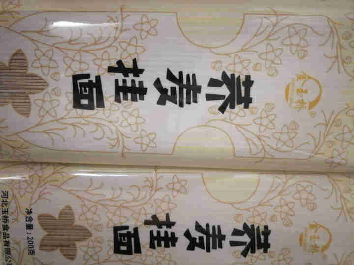 金玉桥挂面荞麦面条低脂低钠荞麦面细面宽面代餐饱腹感杂粮粗粮面条200g*4包 荞麦面 荞麦面800g中宽怎么样，好用吗，口碑，心得，评价，试用报告,第4张