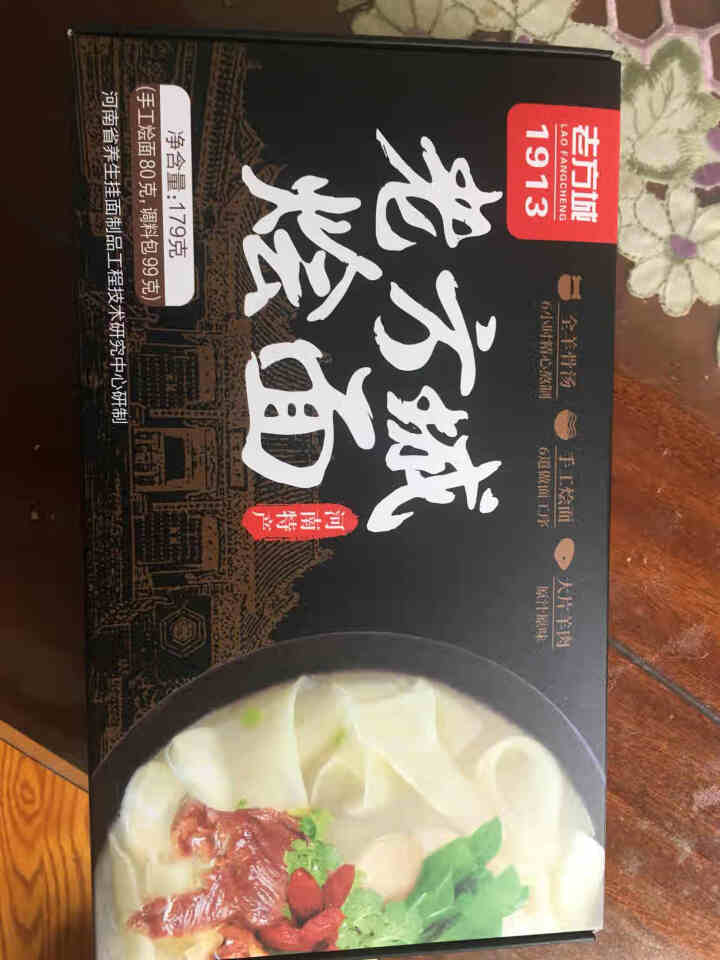 想念老方城烩面179g/盒 河南特产 非油炸 速食传统羊牛肉烩面宽 滋补羊肉味怎么样，好用吗，口碑，心得，评价，试用报告,第2张