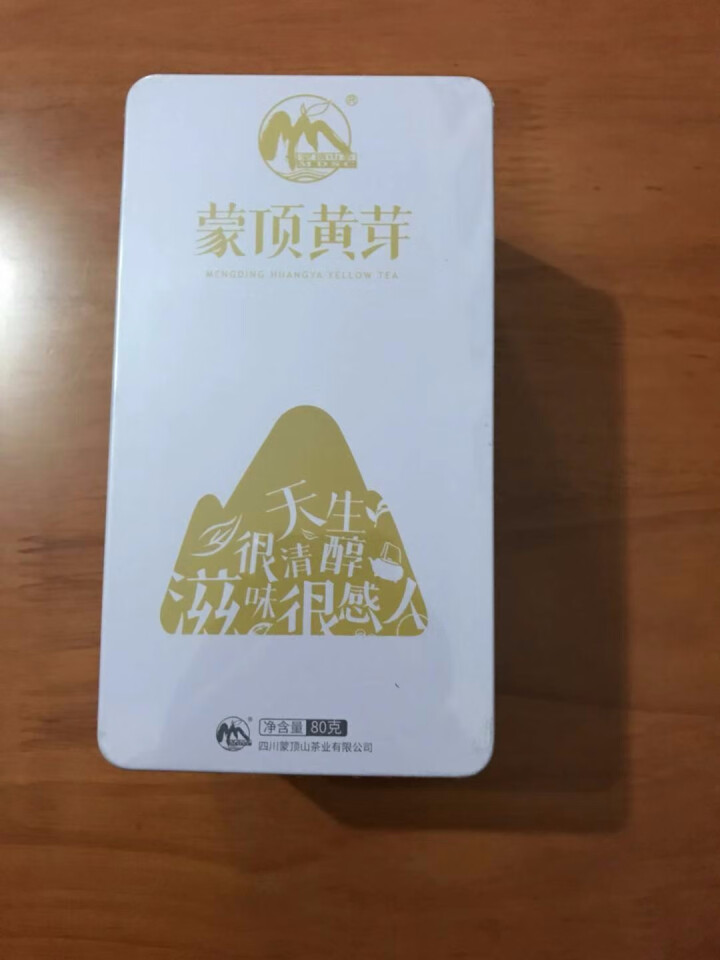 【买一送二】蒙顶山茶黄茶明前新茶蒙顶黄芽80g铁盒装怎么样，好用吗，口碑，心得，评价，试用报告,第2张