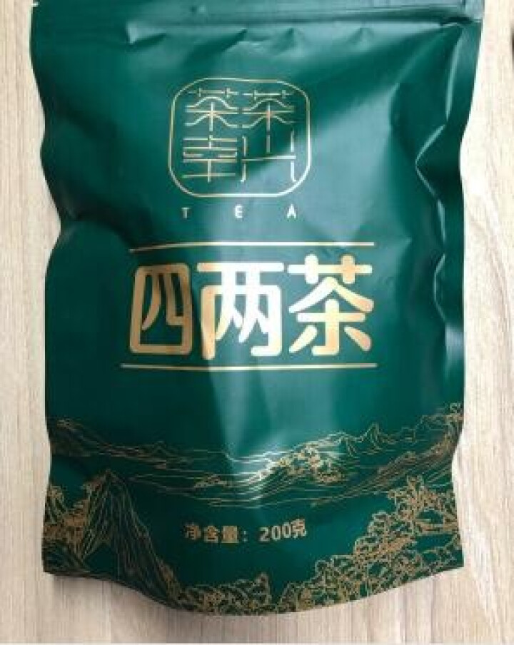 茶兴茶幸2020年春茶茶兴茶幸四两茶 娄山毛峰 耐泡散泡 嫩芽 200克怎么样，好用吗，口碑，心得，评价，试用报告,第4张