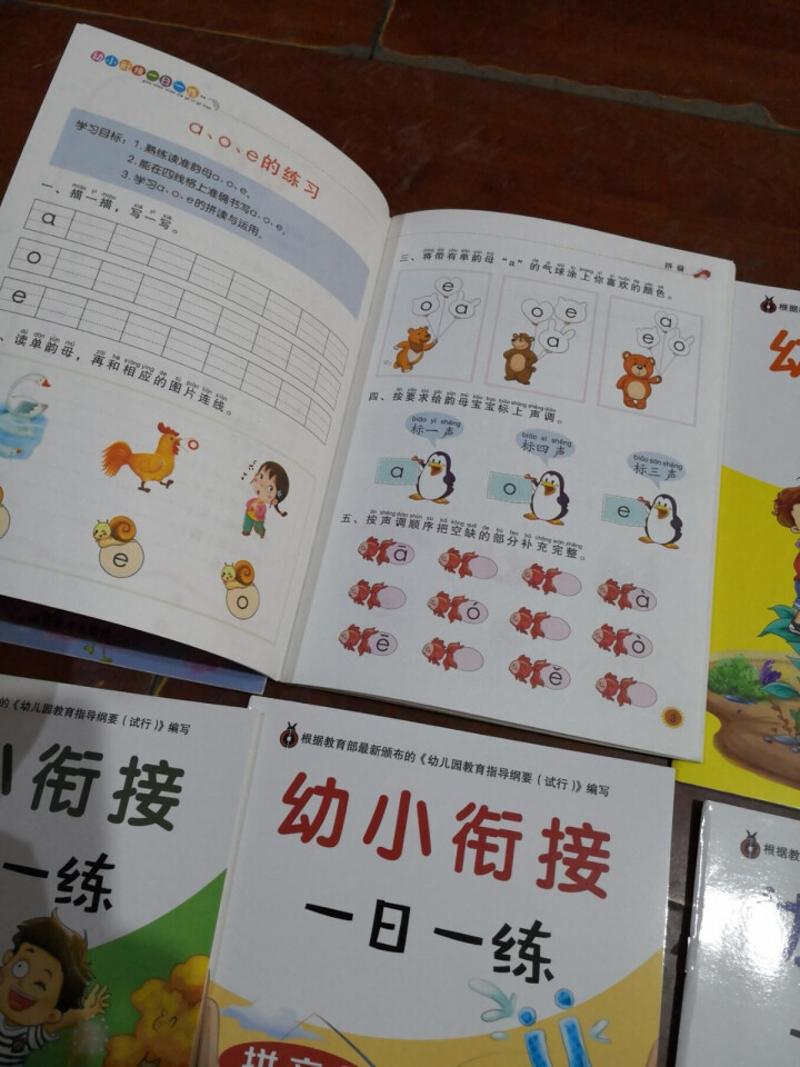 幼小衔接一日一练 数学+拼音+语言+偏旁部首全十册 幼儿早教书 根据幼儿园教育指导纲要试行编写怎么样，好用吗，口碑，心得，评价，试用报告,第6张