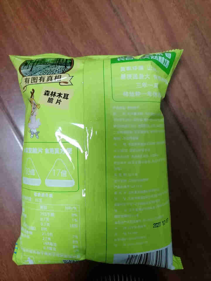 星耳 网红零食有机办公室零食休闲非膨化食品纤脆儿儿童饼干70g 芥末味*1袋怎么样，好用吗，口碑，心得，评价，试用报告,第3张