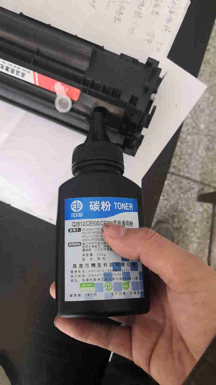 朗印npg67粉盒朗印适用佳能c3020墨盒c3520墨粉盒imageRUNNER c3320L墨粉 瓶装粉1瓶（ 下单颜色备注）怎么样，好用吗，口碑，心得，评,第4张