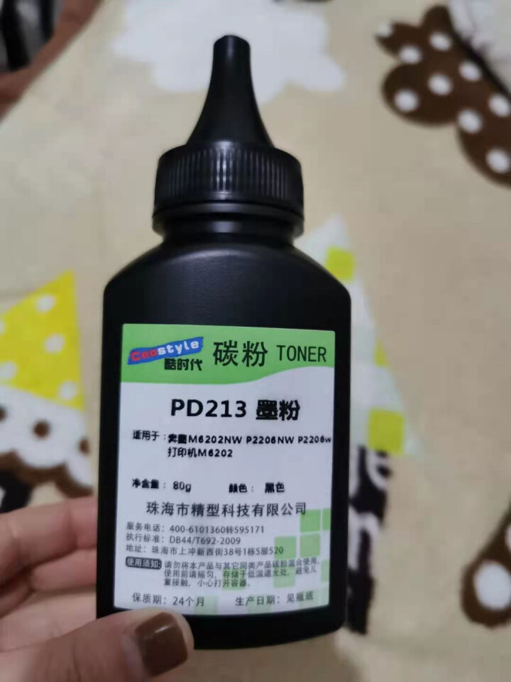 朗印PD213硒鼓适用奔图M6202NW墨粉P2206NW粉盒P2206w M6202激光碳粉盒墨盒 墨粉1支装【2000页】怎么样，好用吗，口碑，心得，评价，,第2张