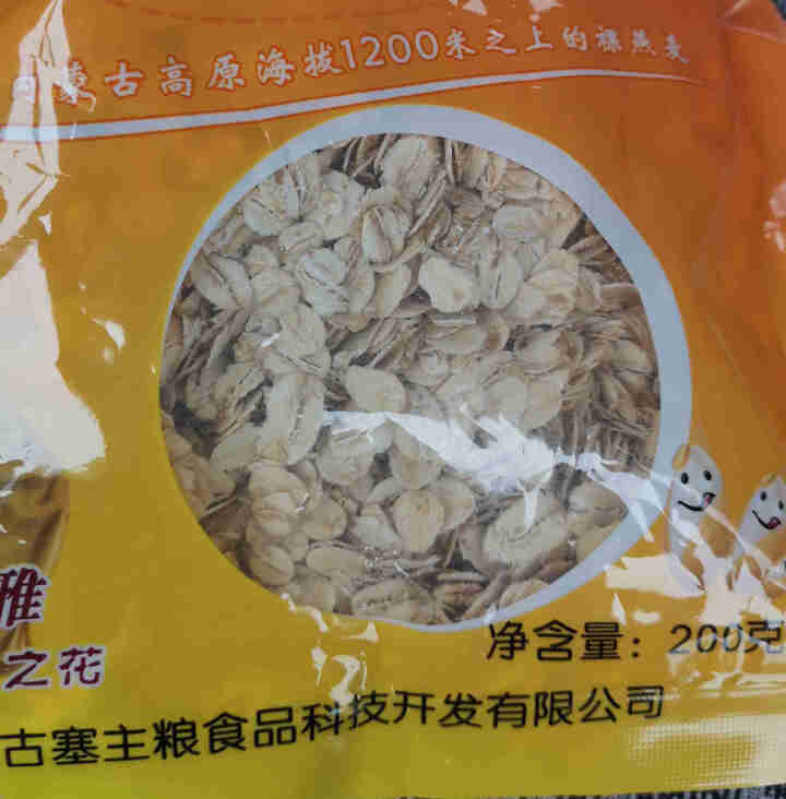 塞主粮 高纤低脂黑麦片无糖精 原味即食全麦燕麦片早餐 蒙燕高纤燕麦片200g/袋怎么样，好用吗，口碑，心得，评价，试用报告,第6张