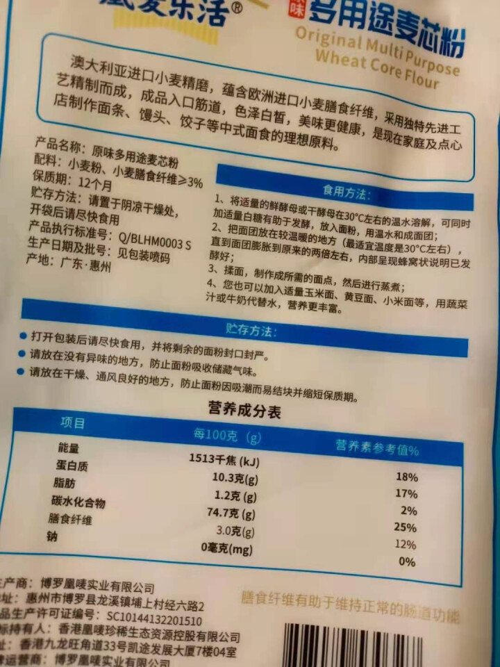 凰唛乐活多用途麦芯粉1kg&2.5kg原粮澳大利亚进口小麦通用 1kg怎么样，好用吗，口碑，心得，评价，试用报告,第3张