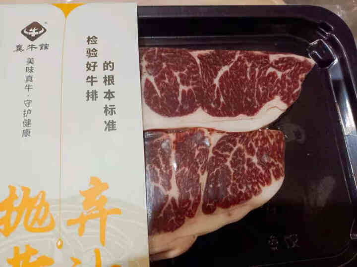 真牛馆 美国Greater Omaha谷饲黑牛牛排 原切牛排眼肉西冷牛小排 生鲜牛肉雪花儿童牛排 美国上脑边牛排250g/片（1片）怎么样，好用吗，口碑，心得，,第4张