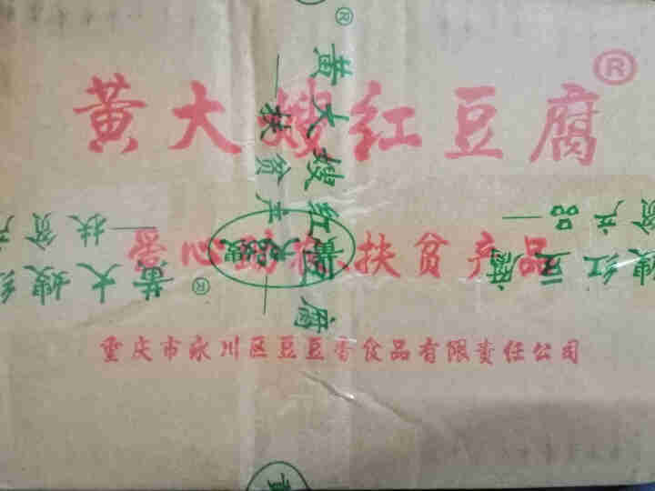 黄大嫂传统手工辣椒面四合一型贵州辣椒灯笼椒二青条朝天椒混合炒制500g香辣蘸料油辣椒餐饮家庭装怎么样，好用吗，口碑，心得，评价，试用报告,第2张