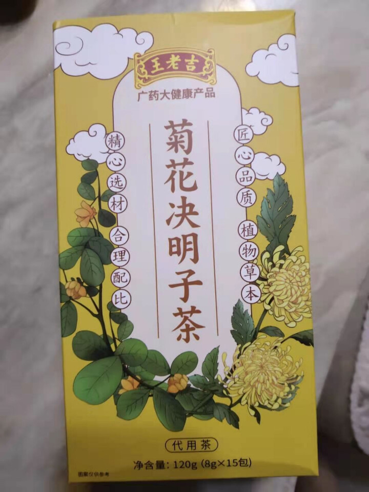 王老吉 菊花决明子茶枸杞金银花熬夜养肝花草茶清肝护肝养生茶 小包独立密封装（8g*15包/盒）怎么样，好用吗，口碑，心得，评价，试用报告,第3张