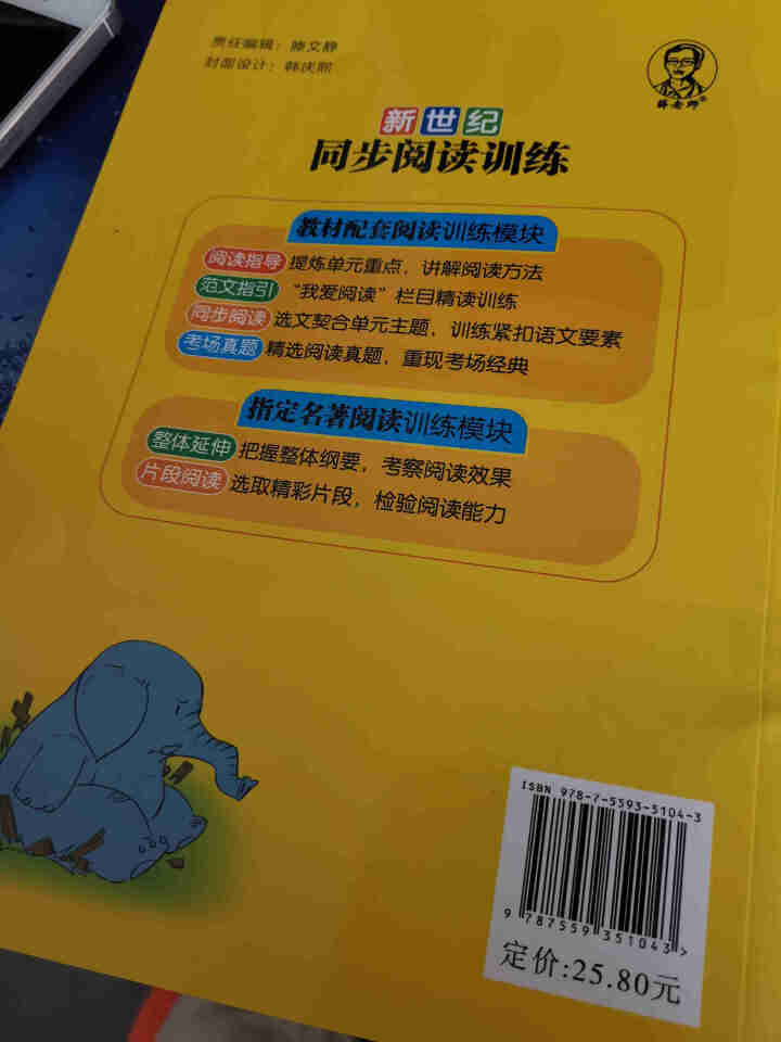 世纪恒通新世纪同步阅读训练一二三四五六年级上册下册整本书名著阅读阶梯阅读训练黑马阅读理解训练正版 下册 二年级怎么样，好用吗，口碑，心得，评价，试用报告,第3张