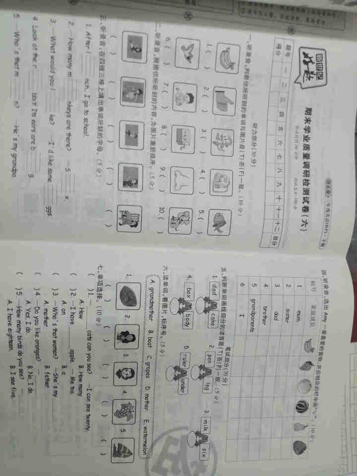 世纪恒通新世纪好题期末卷子小学语文数学英语人教版北师版苏教版青岛版期末冲刺100分试卷提分京东图书 人教版【英语PEP三起】1本 三年级下册怎么样，好用吗，口碑,第3张