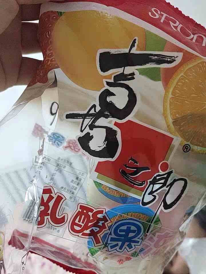 【活动专用】360克果冻2袋 乳酸2袋怎么样，好用吗，口碑，心得，评价，试用报告,第3张