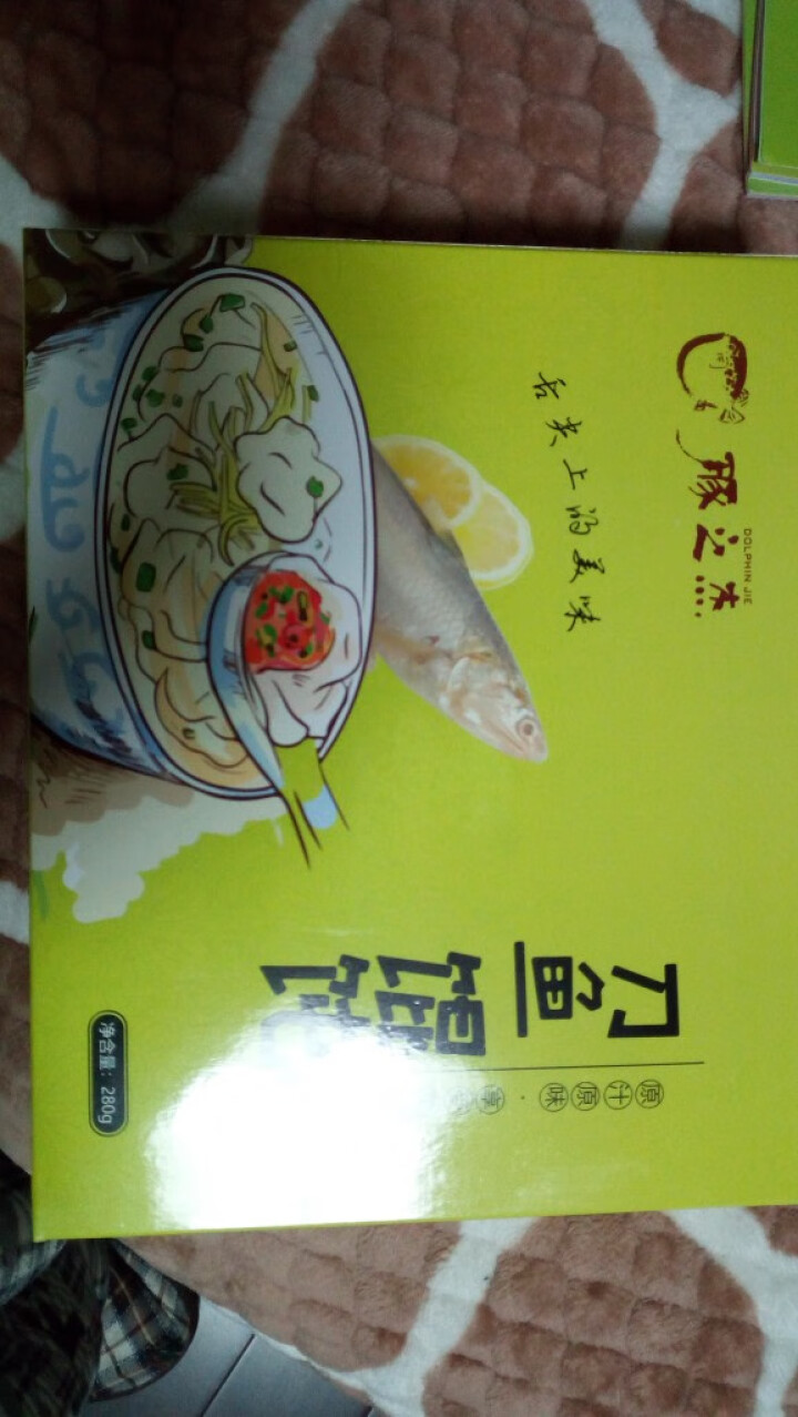 豚之杰刀鱼馄饨手工速冻馄饨云吞方便速食面食长江三鲜刀鱼原味馄饨280g装送礼怎么样，好用吗，口碑，心得，评价，试用报告,第2张