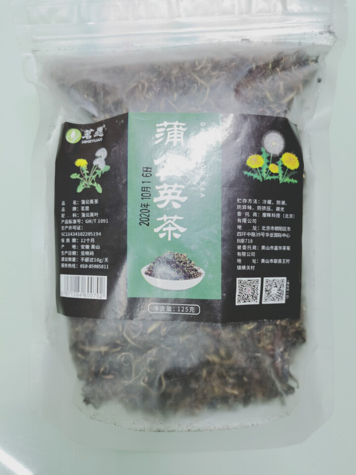 【发2袋共250克】蒲公英茶 长白山蒲公英叶婆婆丁古古丁花草茶茶叶可搭天然蒲公英根茶 125克/袋怎么样，好用吗，口碑，心得，评价，试用报告,第2张