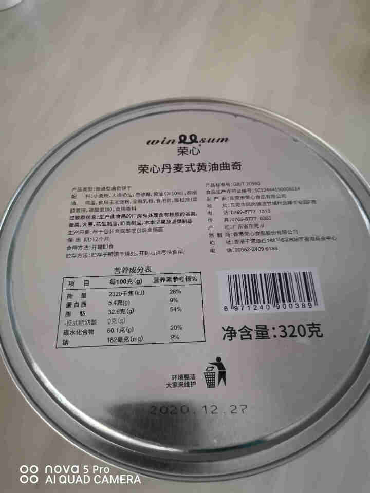 荣心 曲奇饼干 丹麦风味休闲零食节日礼物早餐点心糕点罐装饼干 罐装320怎么样，好用吗，口碑，心得，评价，试用报告,第2张