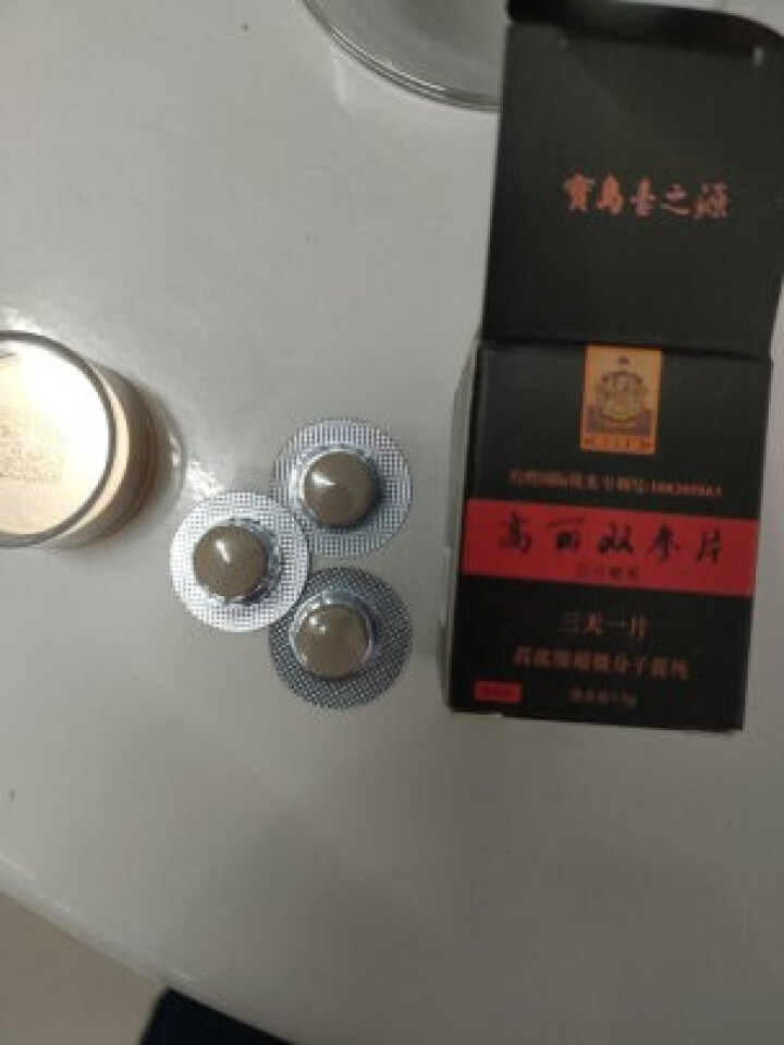 宝岛台之源双参片3片装高浓缩超微分子提炼安全可靠纯动植物精华萃取压片糖果怎么样，好用吗，口碑，心得，评价，试用报告,第3张