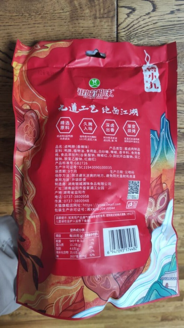 银城湘味 傅小九绝卤鸭脖香辣卤味鸭脖子湖南特产休闲零食麻辣小吃180g 尝鲜1包180g(内约12小袋) 香辣味 辣度5星怎么样，好用吗，口碑，心得，评价，试用,第3张