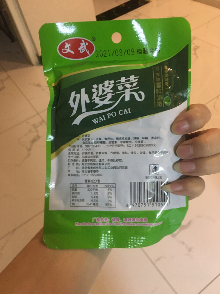 文武 湖北特产 大包外婆菜酸豆角爽口菜开胃下饭菜酱腌菜泡菜榨菜袋装香辣零食 外婆菜100g*1怎么样，好用吗，口碑，心得，评价，试用报告,第3张