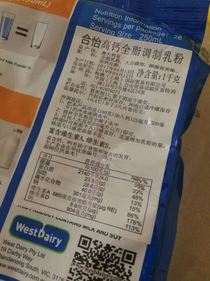 合怡（Healthy Year） 全脂高钙成人奶粉大袋家庭装1kg 澳洲原装进口怎么样，好用吗，口碑，心得，评价，试用报告,第3张