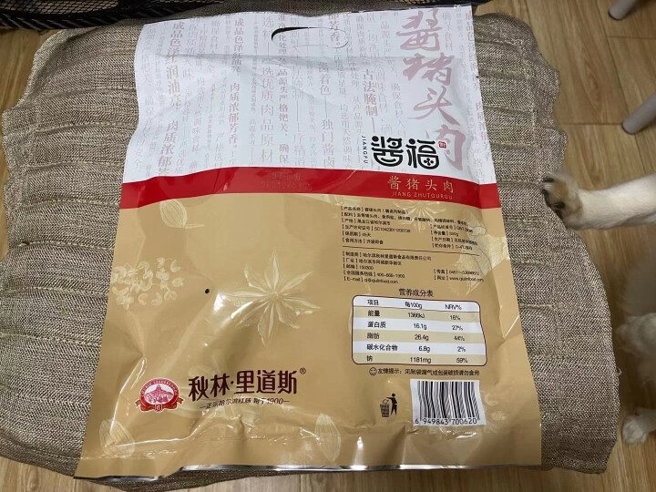 秋林里道斯年货酱福猪头肉350g/袋哈尔滨东北特产中华老字号零食小吃猪肉熟食开袋即食怎么样，好用吗，口碑，心得，评价，试用报告,第3张