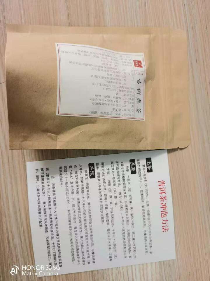 铸普号茶叶云南普洱茶熟茶散茶2018年越陈越香熟普茶布朗山古树茶散装50克试用装怎么样，好用吗，口碑，心得，评价，试用报告,第2张