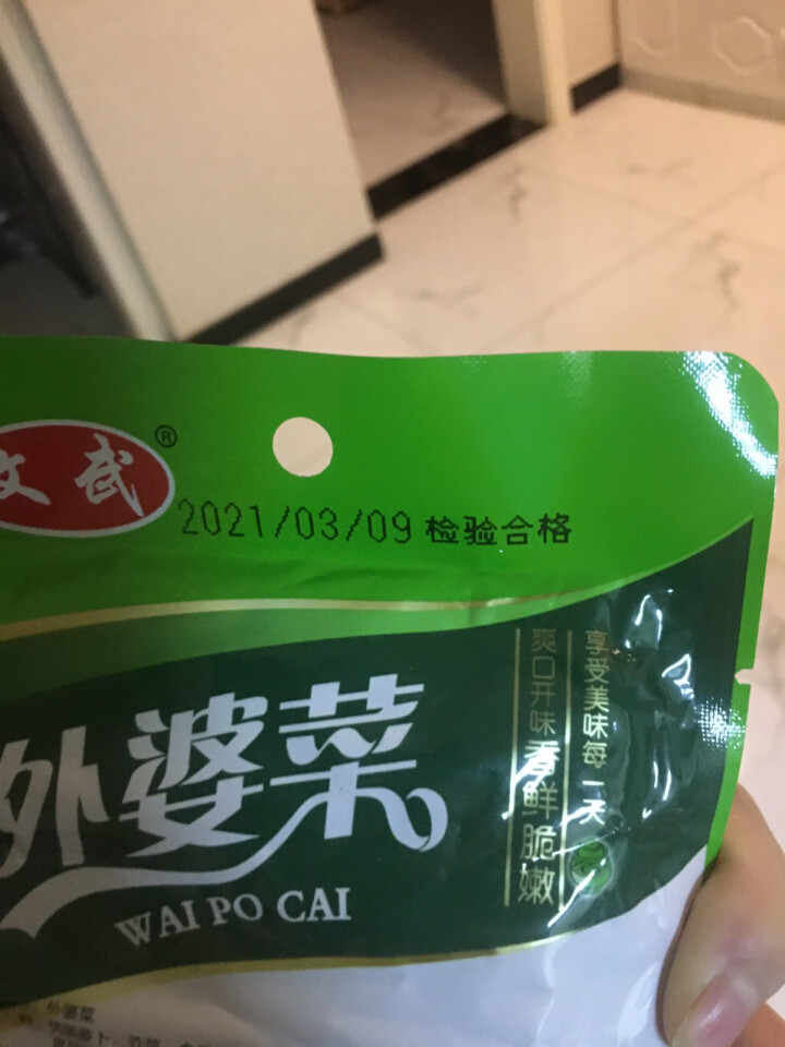 文武 湖北特产 大包外婆菜酸豆角爽口菜开胃下饭菜酱腌菜泡菜榨菜袋装香辣零食 外婆菜100g*1怎么样，好用吗，口碑，心得，评价，试用报告,第4张