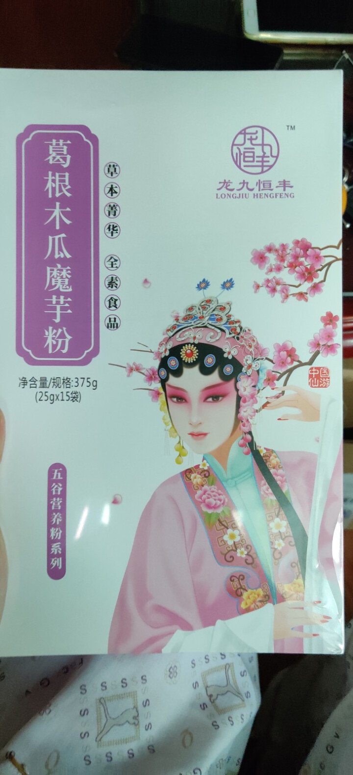 龙九恒丰 葛根木瓜魔芋粉 红豆薏米粉 小袋装 营养早餐代餐粉 冲饮谷物五谷杂粮 非同仁堂 葛根木瓜魔芋粉怎么样，好用吗，口碑，心得，评价，试用报告,第2张