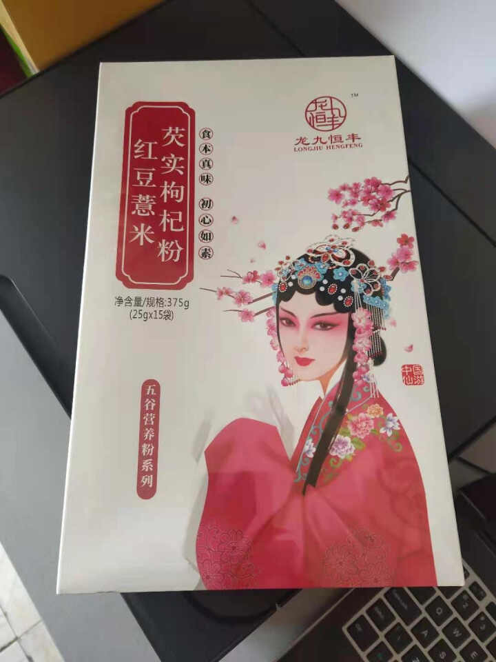 【仙游馆】 龙九恒丰葛根木瓜魔芋粉 红豆薏米粉 早餐代餐粉 五谷杂粮方便食品小袋装 冲饮谷物金沙薏米 红豆薏米芡实枸杞粉怎么样，好用吗，口碑，心得，评价，试用报,第2张