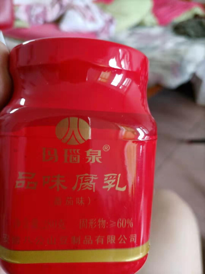 品味番茄豆腐乳玛瑙泉拌饭酱下饭菜玛瑙泉八公山豆腐乳 280G安徽特产 1瓶怎么样，好用吗，口碑，心得，评价，试用报告,第4张