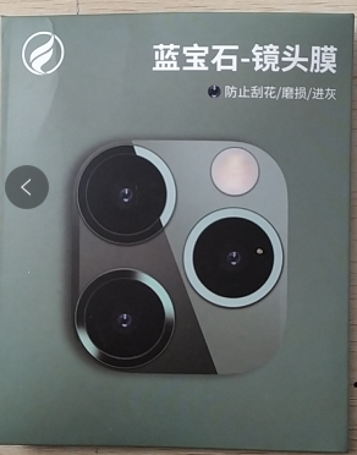 仁尼 苹果7 plus钢化膜防窥膜iPhone8plus全屏6s/新se2手机贴膜防偷看防爆 【高清膜^银离子防菌】2片装 苹果7/8怎么样，好用吗，口碑，心得,第2张