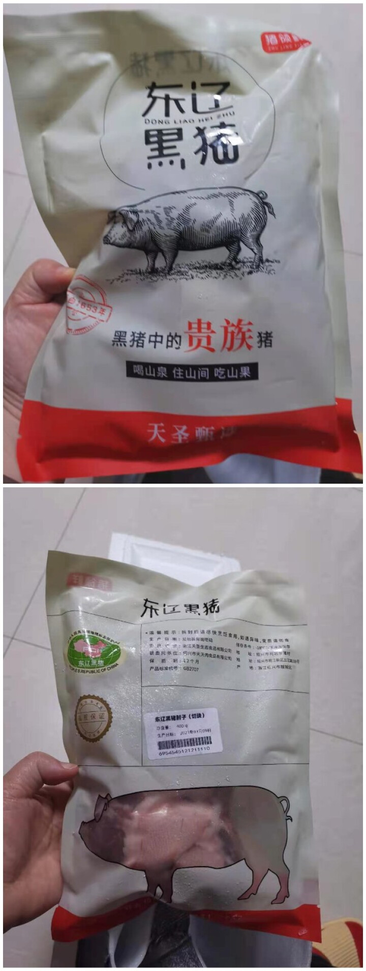 猪领鲜东辽黑猪肘子肉400g*5 新鲜散养土猪肘子红烧猪蹄膀酱卤猪脚食材 切块发货 核酸已检测 【猪肘子400g】切块怎么样，好用吗，口碑，心得，评价，试用报告,第4张