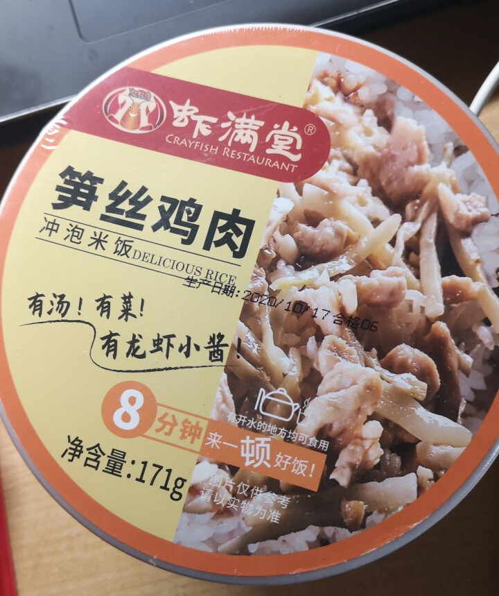 虾满堂方便冲泡米饭速食食品懒人即食快餐方便午餐加热自熟干拌饭 笋丝鸡肉味*1怎么样，好用吗，口碑，心得，评价，试用报告,第3张