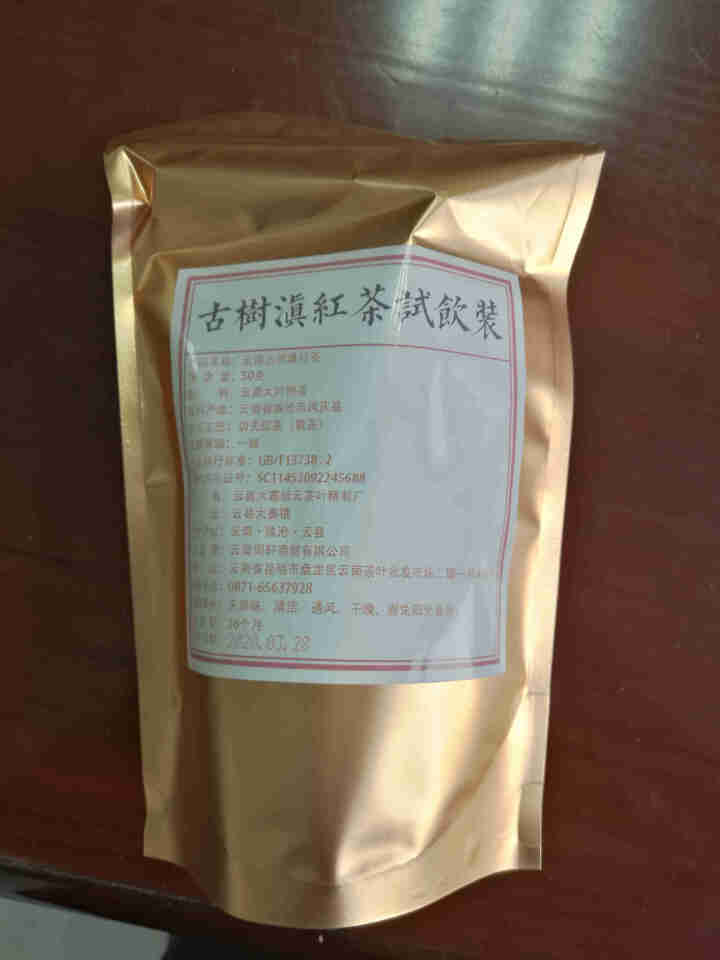 铸普号云南凤庆滇红茶叶古树红茶袋装散茶蜜香型养胃功夫红茶50克试用装怎么样，好用吗，口碑，心得，评价，试用报告,第2张